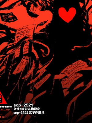 [totoまめ] SCP詰め合わせ 51-72 [白杨汉化组]_19
