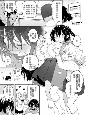 [飯食って寝る。]元気な娘も大人しい娘もチンポの前では結局のところ雌である。 [雷电将军汉化]_02