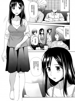 (C91) [あずれ別館 (紺野あずれ)] 白蘭 天然性感マッサージ専門店 [中国翻訳]_03