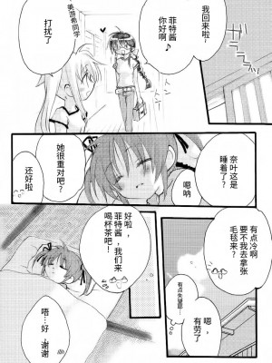 (ユニゾンイン3) [こはぐら。 (こはく。)] fine color day (魔法少女リリカルなのは) [透明声彩汉化组]_47