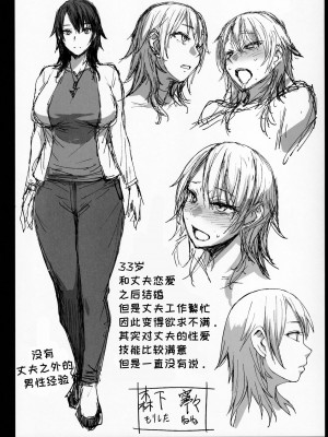 (C99) [爆乳フルネルソン (黒龍眼)] 妊活人妻コレクション [羅莎莉亞漢化]_38