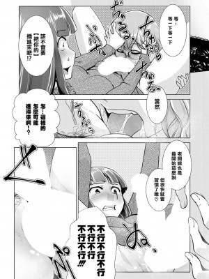 [かもたま] ふたなり女将の生ハメ繁盛記[沒有漢化]_P071