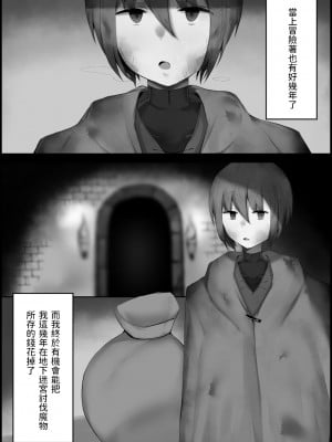 [モフったれ本舗] 奴隷エルフを手に入れた [中国翻訳]_03