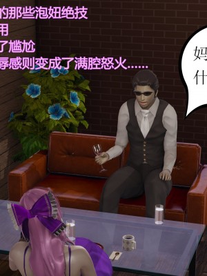 [暴雨江南] 受孕莊園 II 監禁之章 1_mtxx016