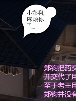 [暴雨江南] 受孕莊園 II 監禁之章 1_mtxx114
