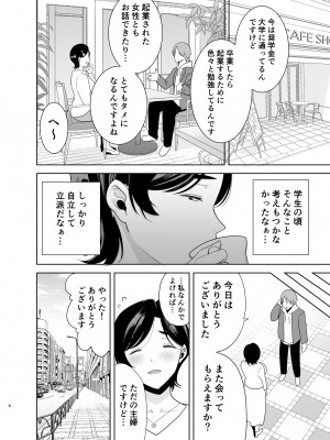 (C99) [DOLL PLAY (黒巣ガタリ)] 御手洗しおりのママ活ダイアリー [DL版] [Don't trust and support Irodori Comics !]_063
