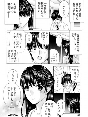 [ドリルムラタ] 女教師 [DL版]_0056_right