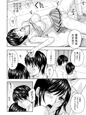 [ドリルムラタ] 女教師 [DL版]_0140_right