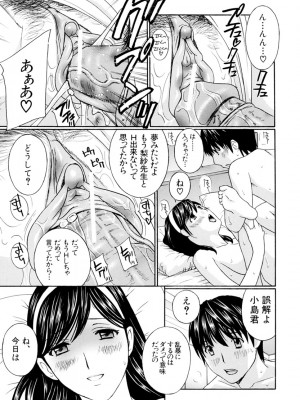 [ドリルムラタ] 女教師 [DL版]_0161_left