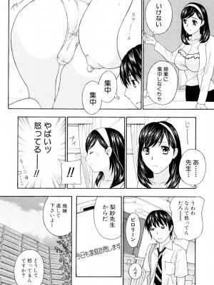 [ドリルムラタ] 女教師 [DL版]_0174_right