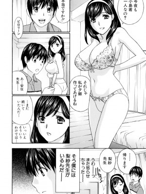 [ドリルムラタ] 女教師 [DL版]_0184_right