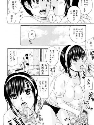 [ドリルムラタ] 女教師 [DL版]_0188_right