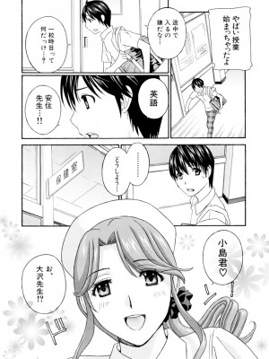 [ドリルムラタ] 女教師 [DL版]_0196_right
