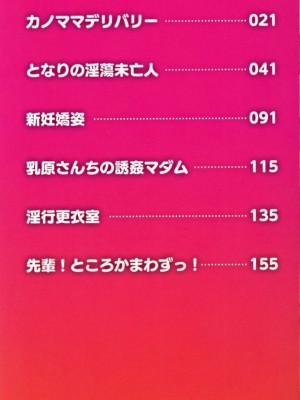 [新良梨] ママチチ情事 [DL版]_002