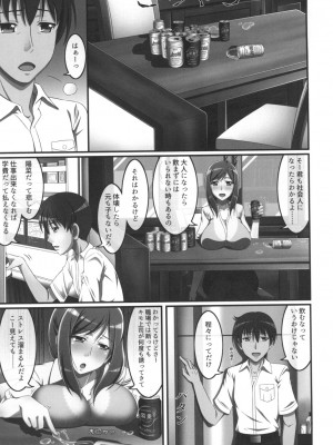 [新良梨] ママチチ情事 [DL版]_047