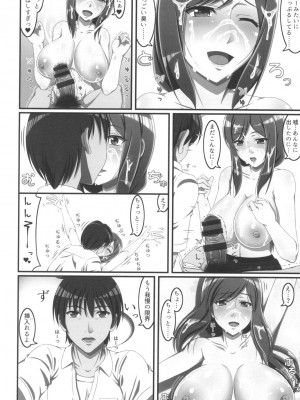 [新良梨] ママチチ情事 [DL版]_060