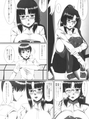 [新良梨] ママチチ情事 [DL版]_098