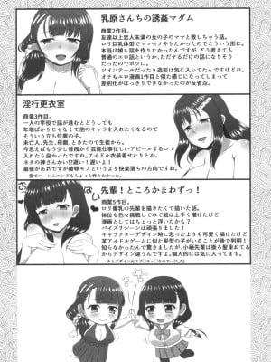 [新良梨] ママチチ情事 [DL版]_182