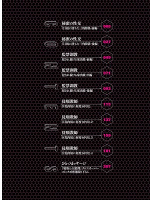 [鬼島大車輪] 秘蜜の性交 中だし孕まし♥とろマン巨乳 [DL版]_0004_right