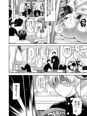 [鬼島大車輪] 秘蜜の性交 中だし孕まし♥とろマン巨乳 [DL版]_0118_right