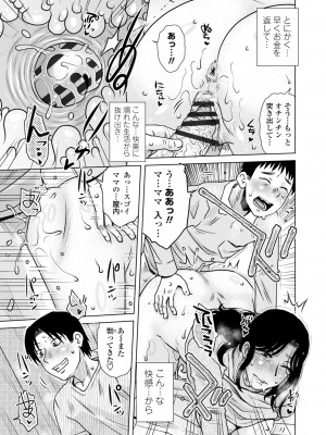 [胡桃屋ましみん] あっ…スゴいママの膣内 [DL版]_0053_left