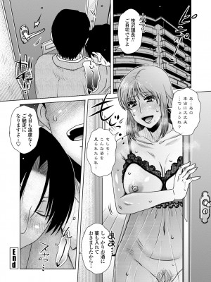 [胡桃屋ましみん] あっ…スゴいママの膣内 [DL版]_0176_right