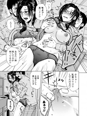 [胡桃屋ましみん] あっ…スゴいママの膣内 [DL版]_0181_left