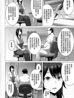 (C99) [爆乳フルネルソン (黒龍眼)] 妊活人妻コレクション[中国翻訳]_04_03_3
