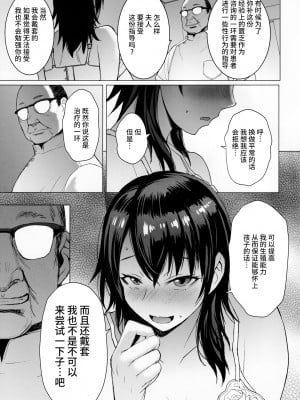 (C99) [爆乳フルネルソン (黒龍眼)] 妊活人妻コレクション[中国翻訳]_11_10_10