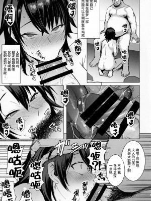 (C99) [爆乳フルネルソン (黒龍眼)] 妊活人妻コレクション[中国翻訳]_27_26_26