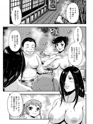 [アンソロジー] WEB版コミック激ヤバ! Vol.154_084