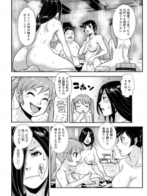 [アンソロジー] WEB版コミック激ヤバ! Vol.154_085