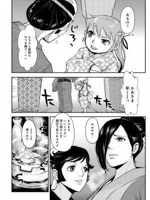 [アンソロジー] WEB版コミック激ヤバ! Vol.154_093