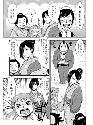 [アンソロジー] WEB版コミック激ヤバ! Vol.154_092