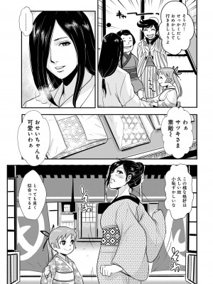 [アンソロジー] WEB版コミック激ヤバ! Vol.154_088