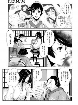 [アンソロジー] WEB版コミック激ヤバ! Vol.154_086