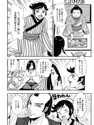 [アンソロジー] WEB版コミック激ヤバ! Vol.154_087