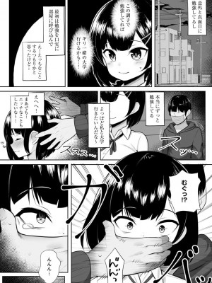 [アンソロジー] サイベリアマニアックス 強●孕ませプロジェクト Vol.10 [DL版]_132