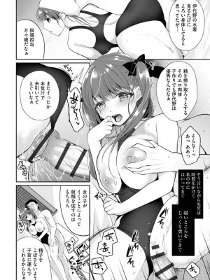 [アンソロジー] サイベリアマニアックス 強●孕ませプロジェクト Vol.10 [DL版]_015