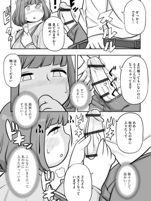 [アンソロジー] サイベリアマニアックス 強●孕ませプロジェクト Vol.10 [DL版]_057