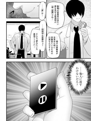 [アンソロジー] サイベリアマニアックス 強●孕ませプロジェクト Vol.10 [DL版]_125