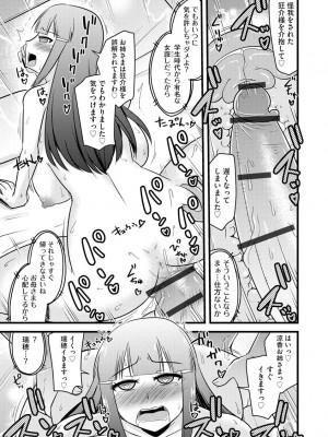 [アンソロジー] サイベリアマニアックス 強●孕ませプロジェクト Vol.10 [DL版]_174