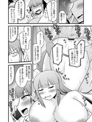 [アンソロジー] サイベリアマニアックス 強●孕ませプロジェクト Vol.10 [DL版]_173