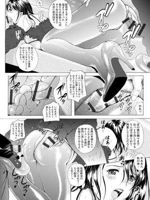 [アンソロジー] サイベリアマニアックス 強●孕ませプロジェクト Vol.10 [DL版]_196
