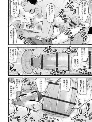 [アンソロジー] サイベリアマニアックス 強●孕ませプロジェクト Vol.10 [DL版]_167