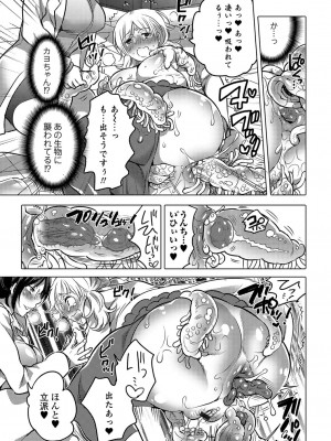 [アンソロジー] 黄金のソナタ_061