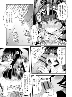 [アンソロジー] 黄金のソナタ_043