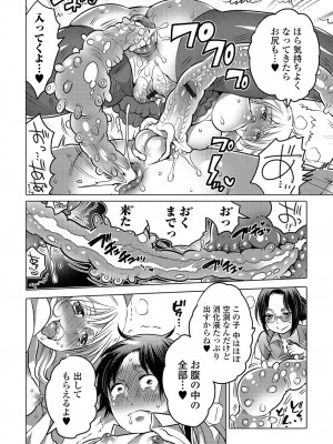 [アンソロジー] 黄金のソナタ_070