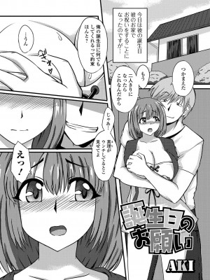 [アンソロジー] 黄金のソナタ_129