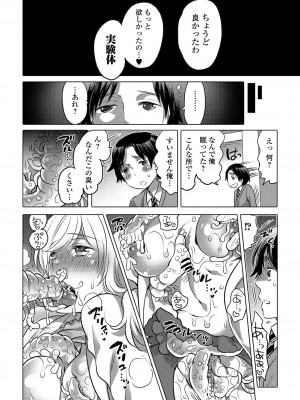 [アンソロジー] 黄金のソナタ_060